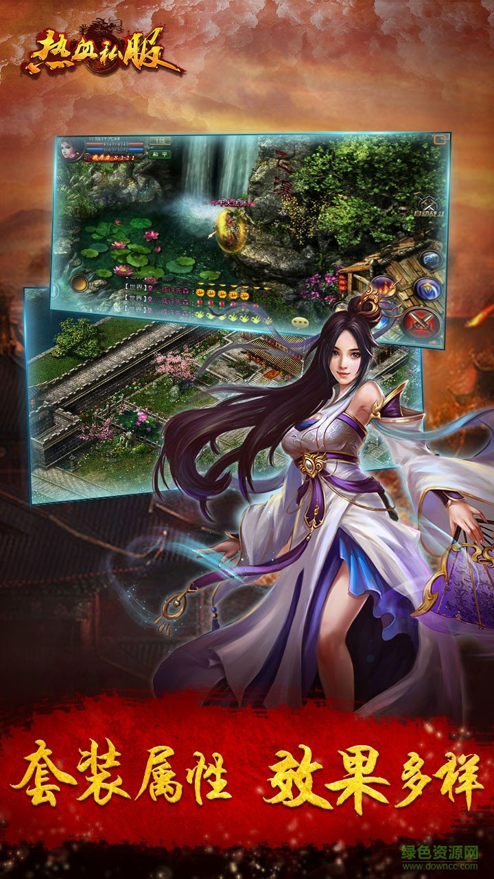 果盤(pán)版熱血私服手游 v1.3.0 安卓版 2