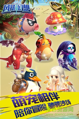 360風(fēng)暴幻想手游 v1.6 安卓版 3