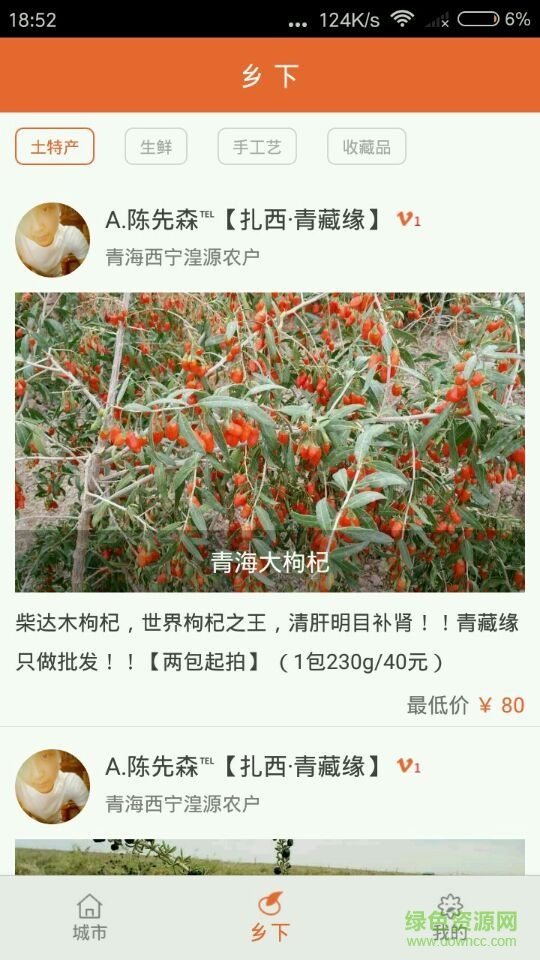 蒼葵網 v1.0 安卓版 0