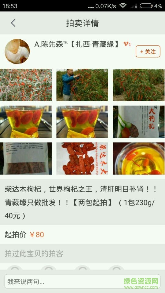 蒼葵網 v1.0 安卓版 2