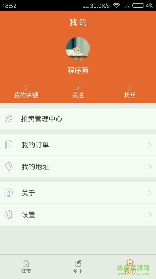 蒼葵網 v1.0 安卓版 4