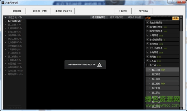 兵蛋網(wǎng)絡(luò)電視 v1.0 綠色版 0