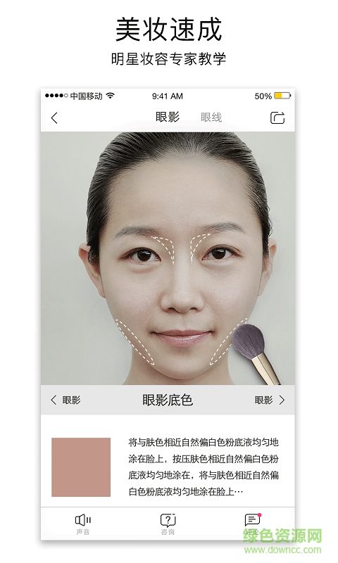 玩美美妆app 玩美美妆