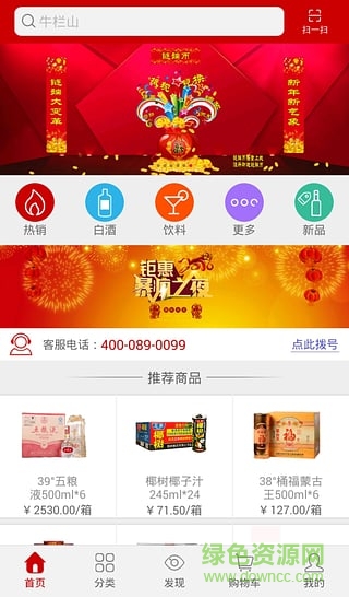 鏈端手機(jī)版(酒水采購(gòu)) v1.3.9 安卓版 0