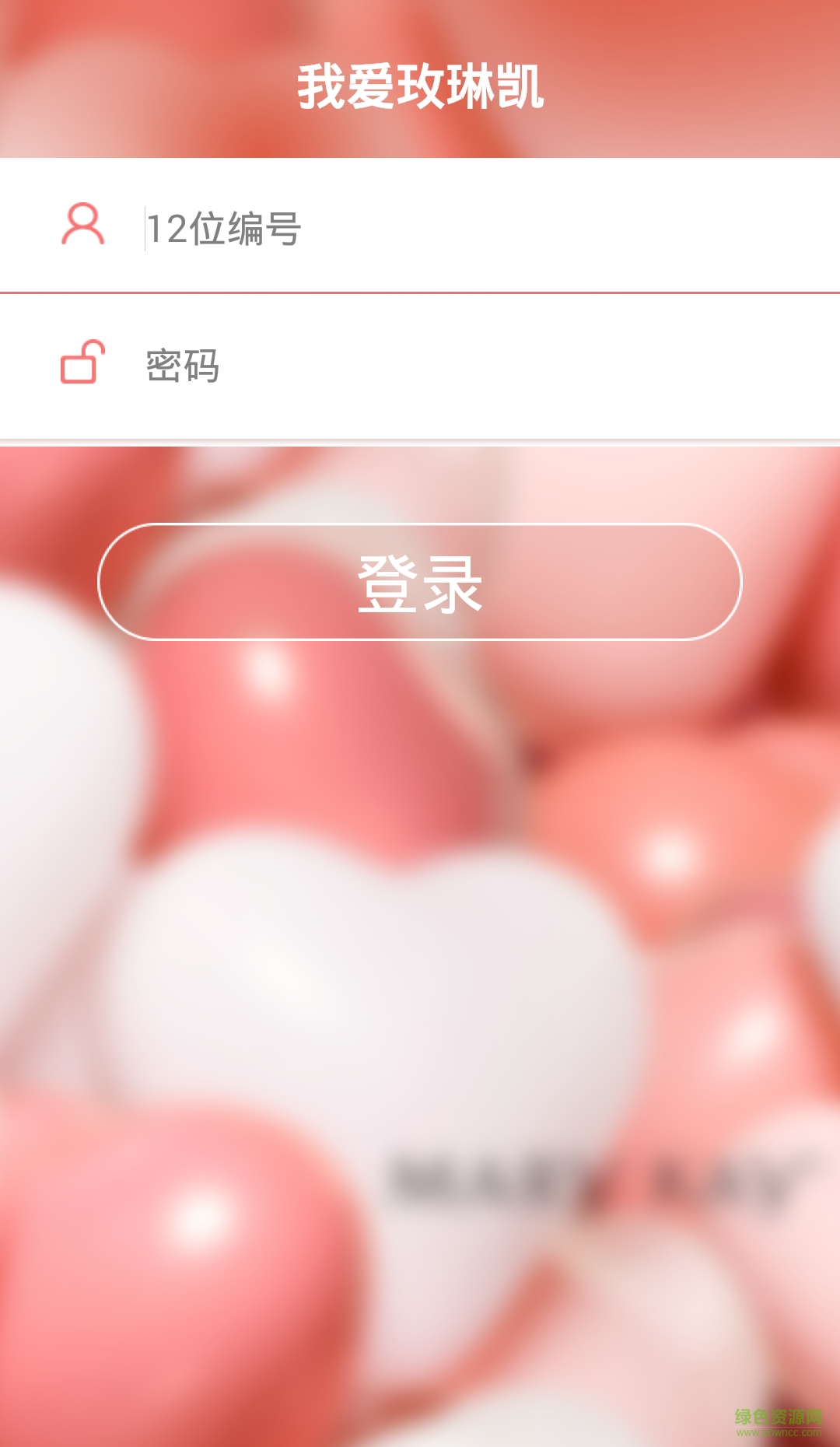 我愛玫琳凱蘋果手機版 v4.2.0 iPhone版 1