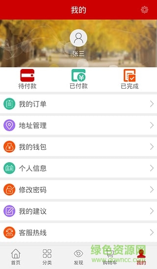 鏈端手機(jī)版(酒水采購(gòu)) v1.3.9 安卓版 2