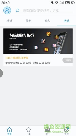 夜神應(yīng)用中心手機(jī)客戶端 v1.1.0 官方安卓最新版 0