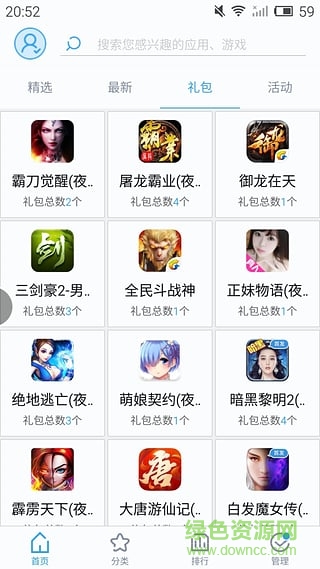 夜神應(yīng)用中心手機(jī)客戶端 v1.1.0 官方安卓最新版 1