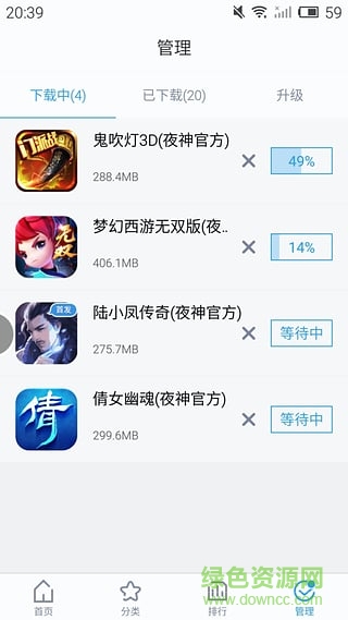 夜神應(yīng)用中心手機(jī)客戶端 v1.1.0 官方安卓最新版 3