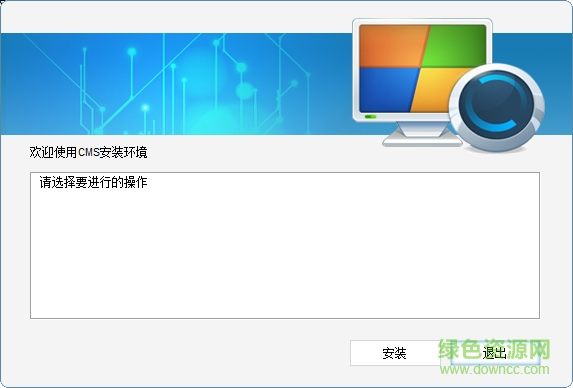威立信88系列DVR電腦客戶端(藍(lán)色界面) 官方版 0