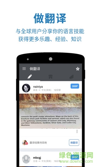 出國(guó)旅行翻譯官完全版 v3.4.4 安卓版 0