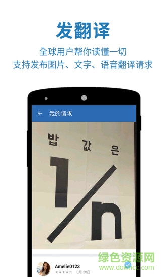 出國(guó)旅行翻譯官完全版 v3.4.4 安卓版 3