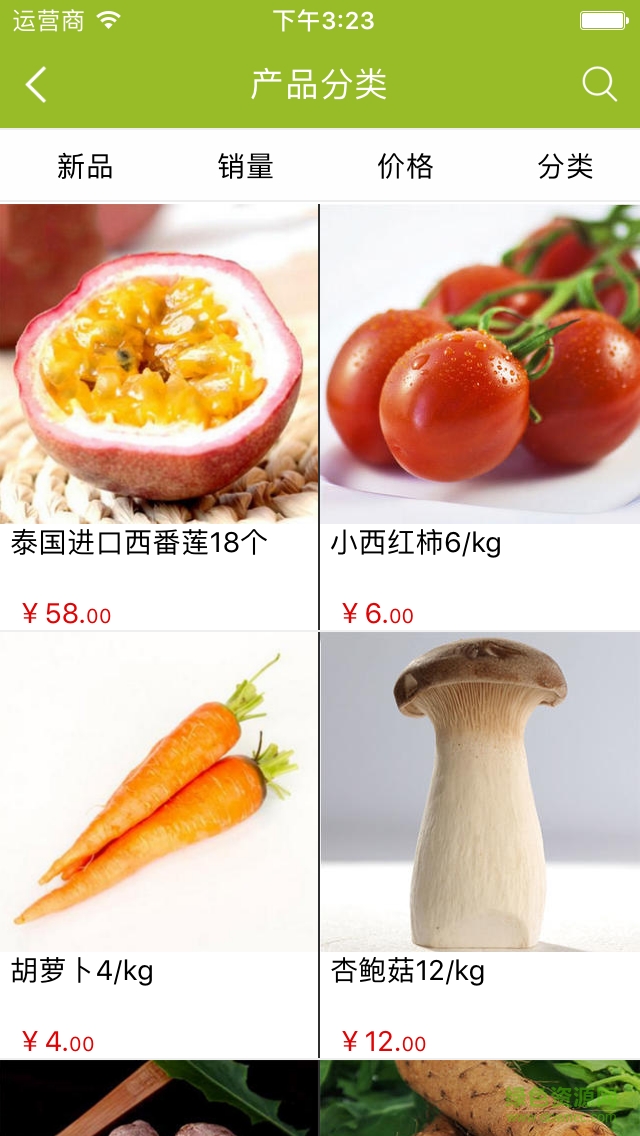 農(nóng)業(yè)在線手機版 v1.0.0 安卓版 2