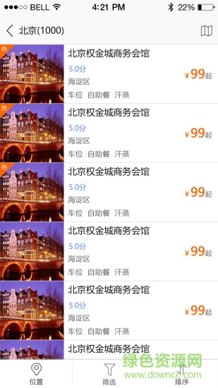 龍住旅行客戶(hù)端 v1.0 安卓版 2