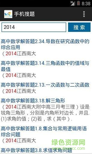 手機(jī)搜題手機(jī)版 v1.0 安卓版 4
