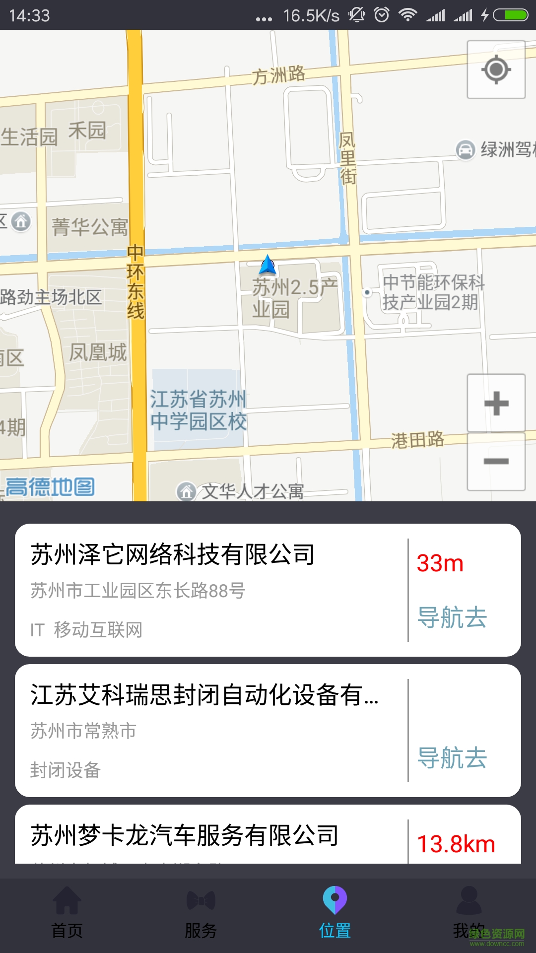 澤它數(shù)據(jù) v2.0.0 安卓版 3