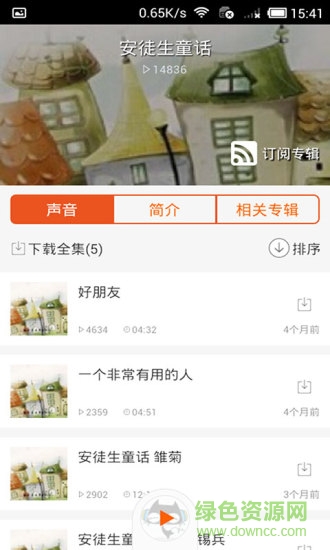 安徒生童話兒童故事(安徒生童話故事全集) v20110117 安卓版 3