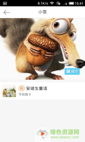 安徒生童話兒童故事(安徒生童話故事全集) v20110117 安卓版 2