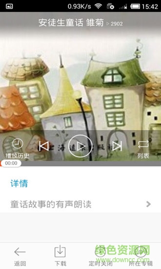 安徒生童話兒童故事