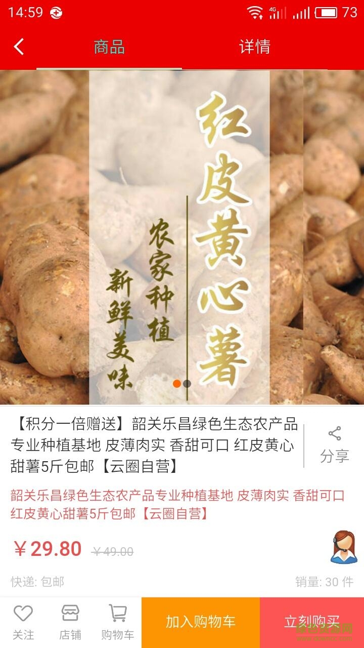 云圈惠購客戶端 v0.0.6 安卓版 0