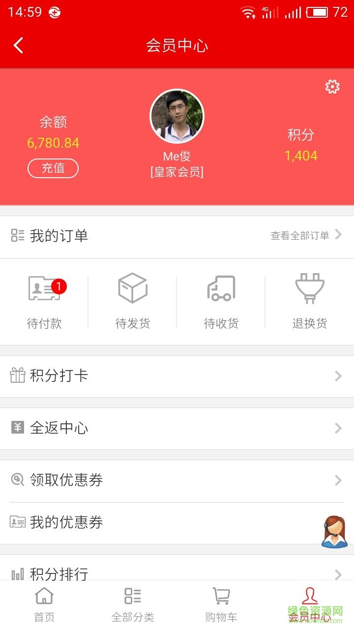 云圈惠購客戶端 v0.0.6 安卓版 1