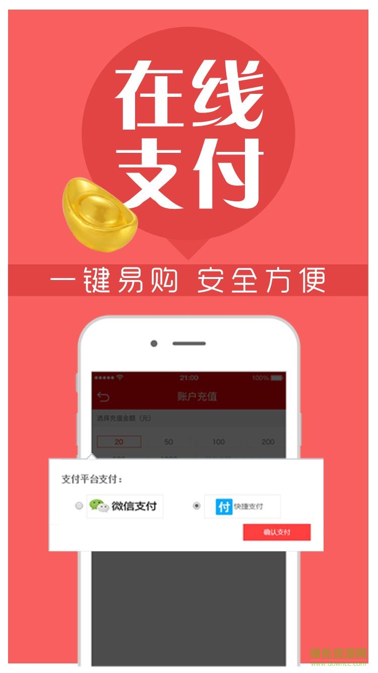 壹元易購 v2.0 安卓版 2