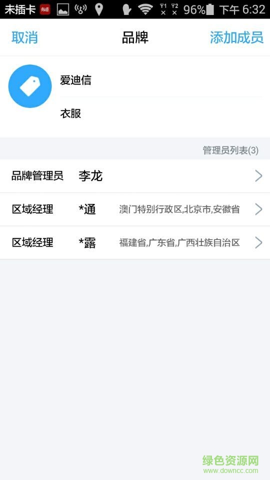 集麥助手手機(jī)客戶端 v1.2.1 安卓版 2