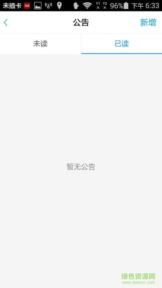 集麥助手手機(jī)客戶端 v1.2.1 安卓版 3