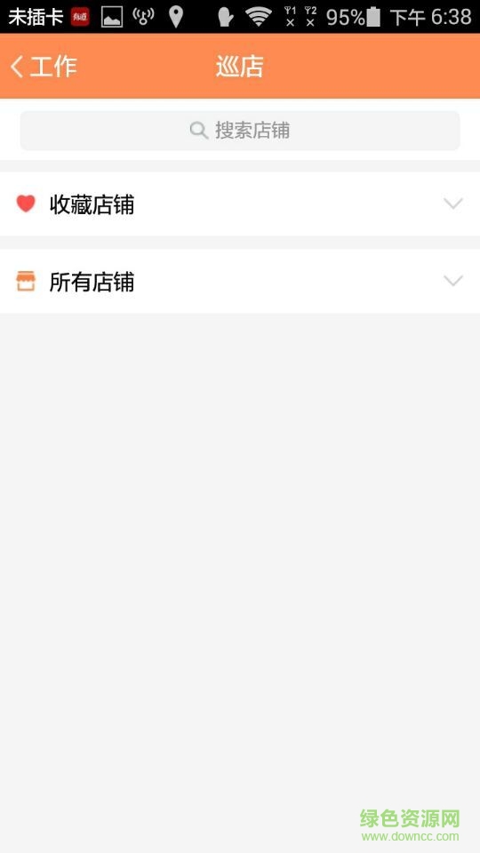 集麥助手手機(jī)客戶端 v1.2.1 安卓版 4
