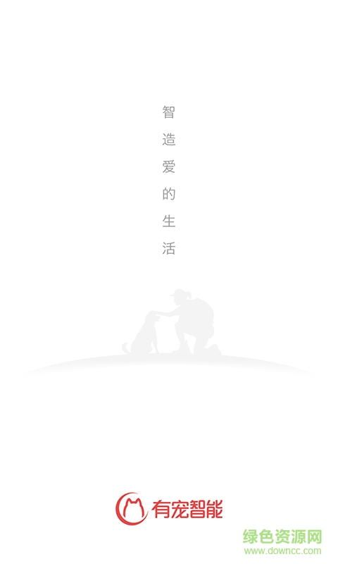 有寵智能手機版 v1.0.1 安卓版 1
