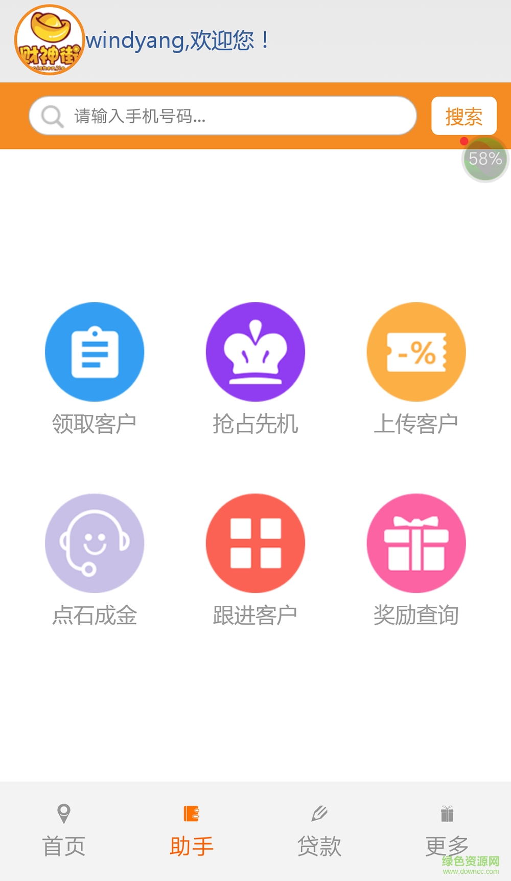 財(cái)神街手機(jī)版 v1.0 安卓版 1