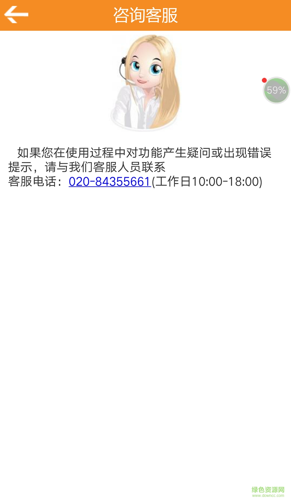 財(cái)神街手機(jī)版 v1.0 安卓版 3