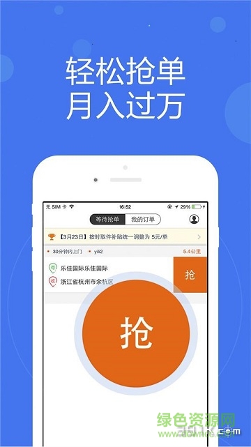 菜鳥裹裹包裹俠 v3.6.2 安卓版 1