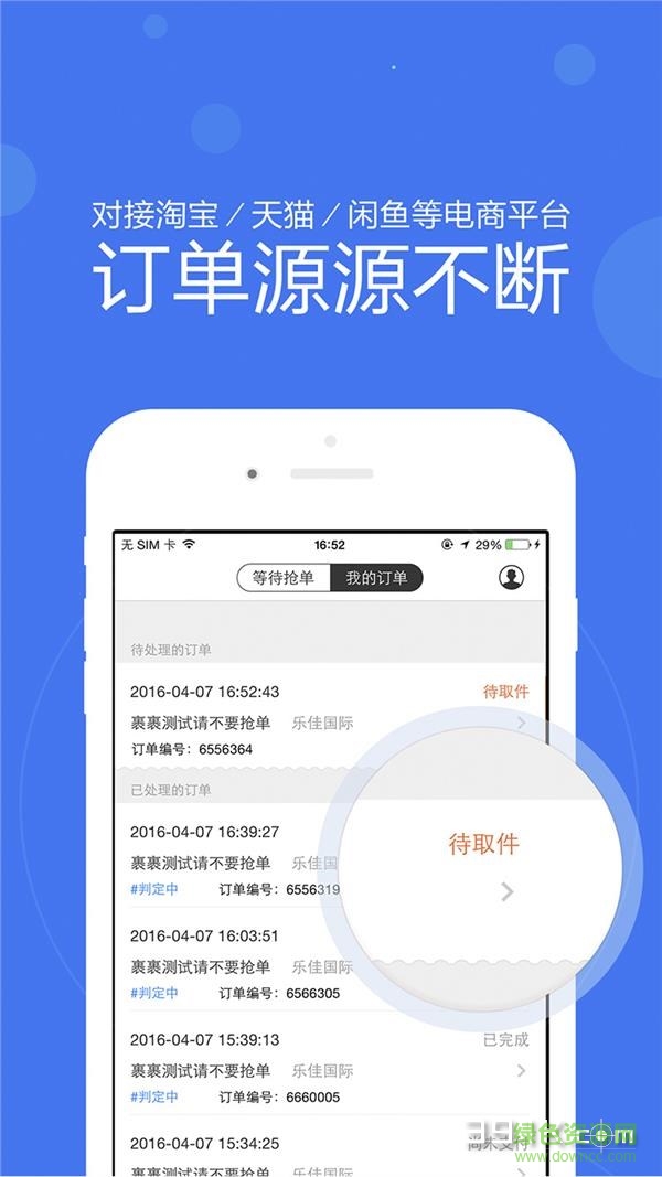 菜鳥裹裹包裹俠 v3.6.2 安卓版 4