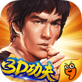 功夫全明星臺(tái)灣版