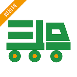 頭號貨車司機版手機版