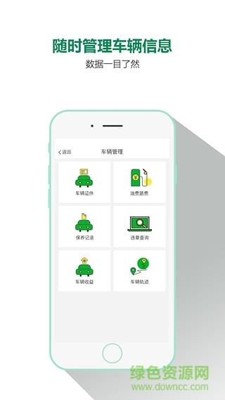 頭號貨車司機版手機版 v1.0 安卓版 0