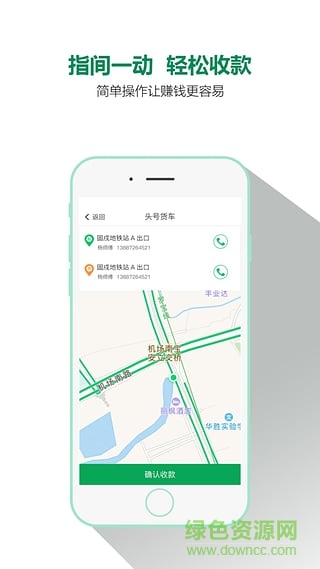 頭號貨車司機版手機版 v1.0 安卓版 2