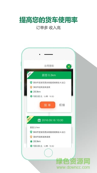 頭號貨車司機版手機版 v1.0 安卓版 3