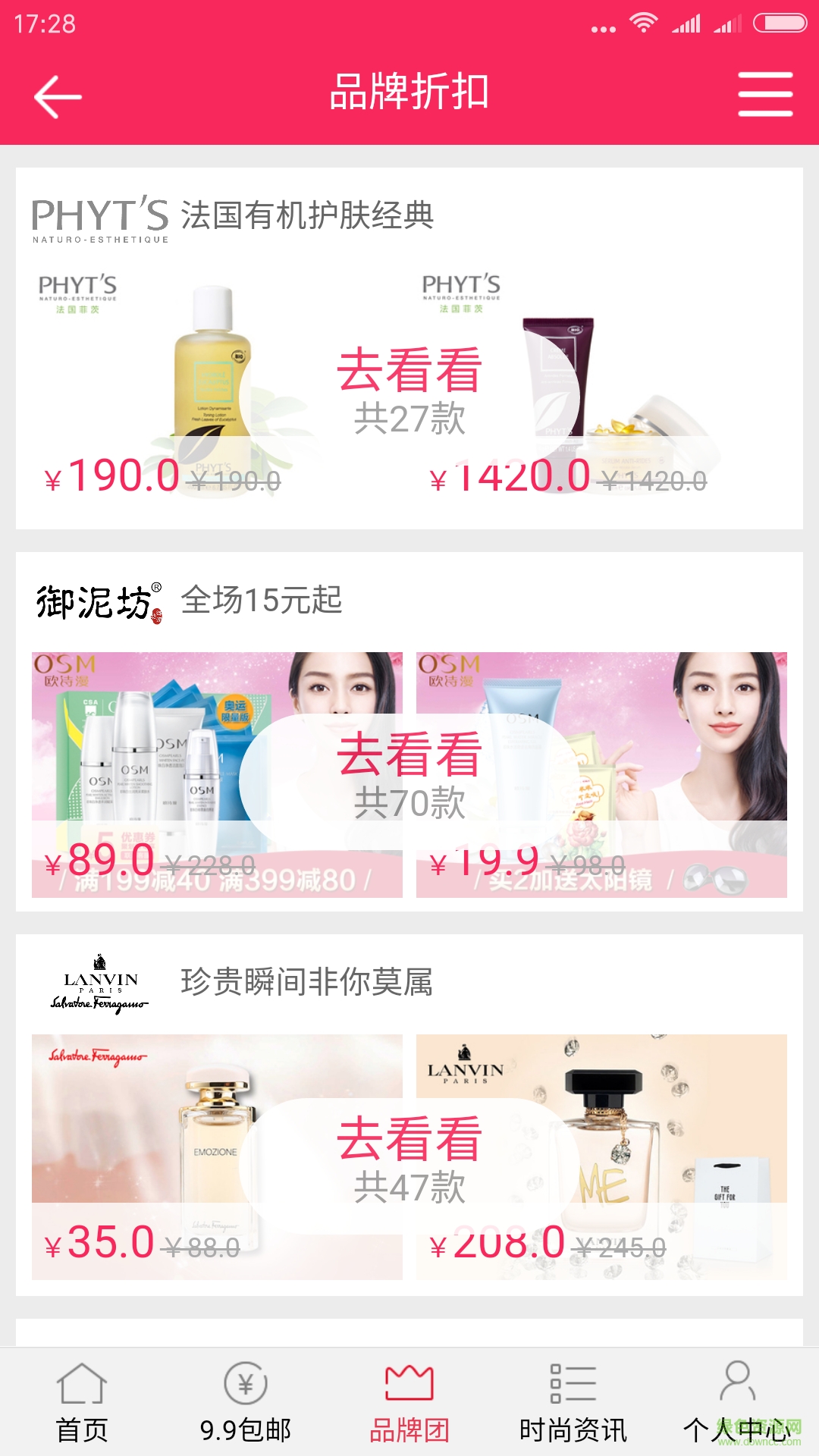 靈折網(wǎng)客戶端1