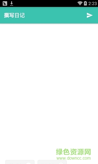 花手機(jī)客戶端(寫日記) v1.3.1 安卓版 0