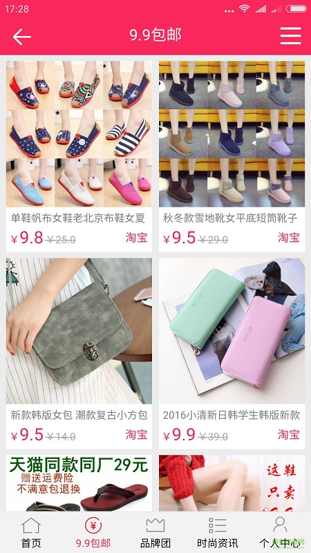 靈折網(wǎng)客戶端0