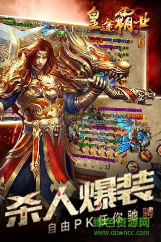 九游版皇途霸業(yè)手游 v3.3.6 安卓官方版 3