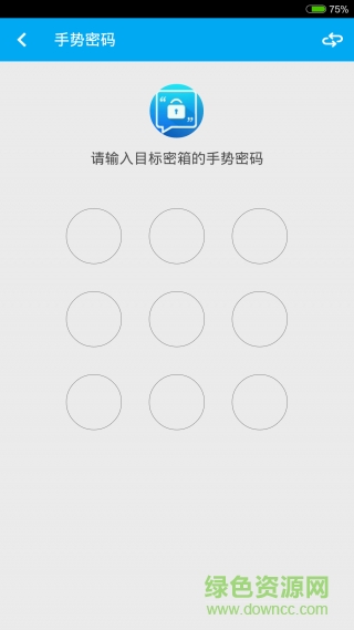 密信iphone版 v4.2.1 蘋果版 0
