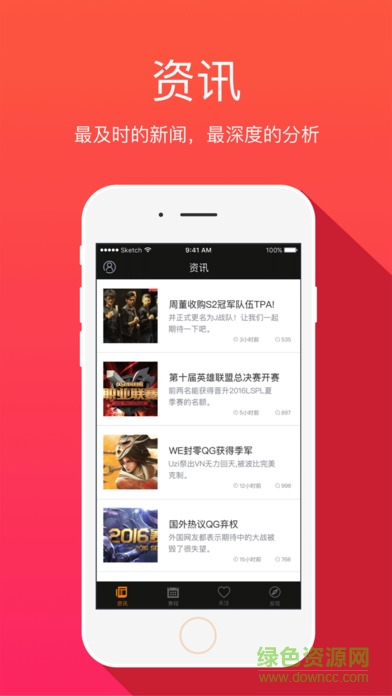 菠蘿電競(jìng)iphone版 v1.1 官網(wǎng)ios版 1