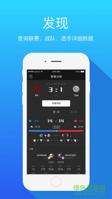 菠蘿電競(jìng)iphone版 v1.1 官網(wǎng)ios版 2