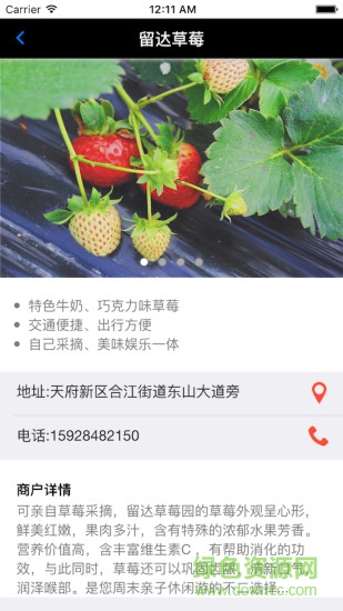 天府樂(lè) v1.0.1 安卓版 1