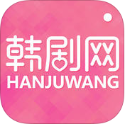 2016韓劇網(wǎng)手機(jī)版