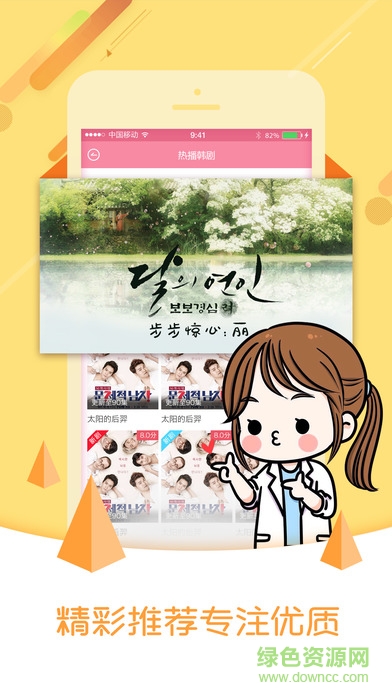 2016韓劇網(wǎng)手機版 v1.0 安卓最新版 2