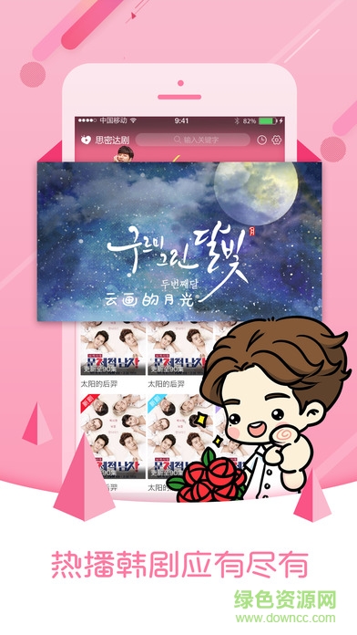 2016韓劇網(wǎng)手機版 v1.0 安卓最新版 0